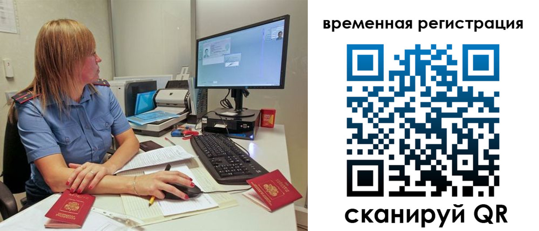 миграционный учет в Угличе