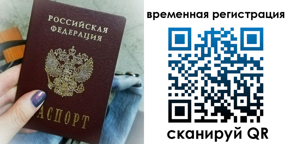временная регистрация поиск в Угличе