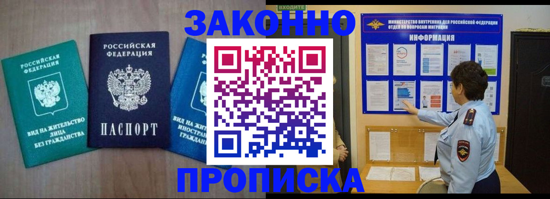 временная регистрация в квартире в Угличе