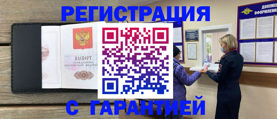 временная регистрация собственник в Угличе