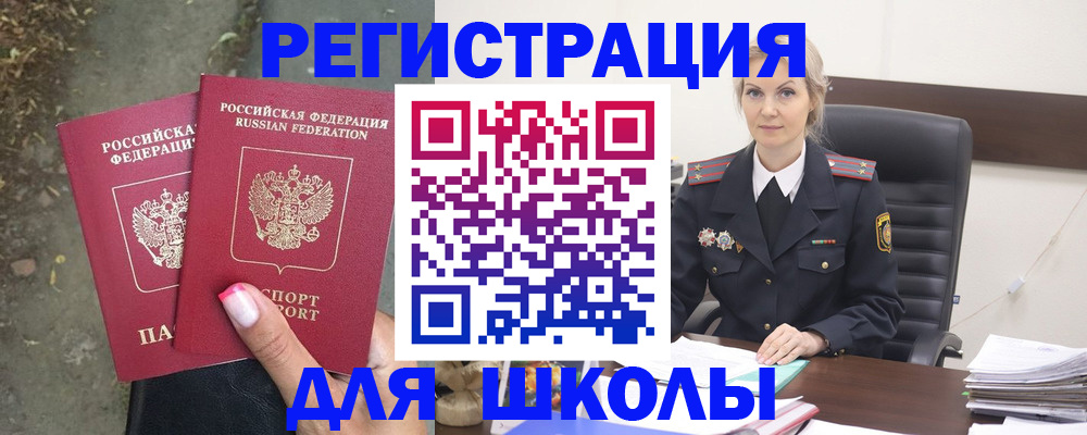 прописка 2025 в Угличе