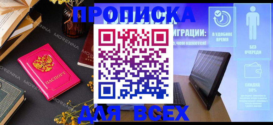 временная регистрация недорого в Угличе
