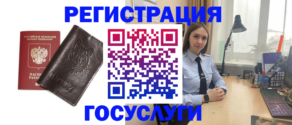 миграционный учет в Угличе