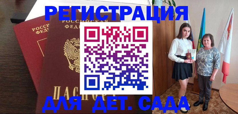 прописка для кредита в Угличе