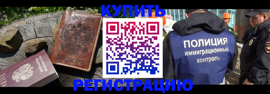 прописка от собственника в Угличе