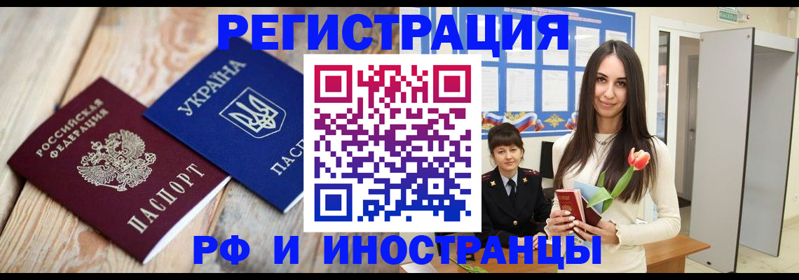 прописка штамп в Угличе