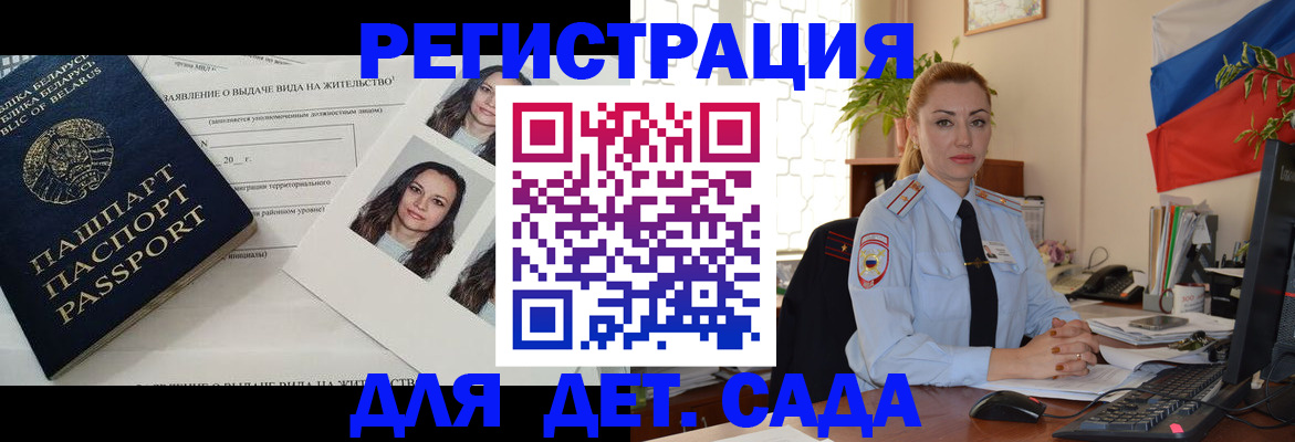 временная регистрация в Угличе