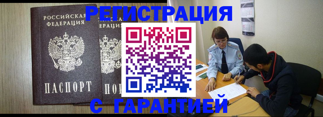 регистрация в Угличе